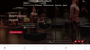 E museum Screenshot 3