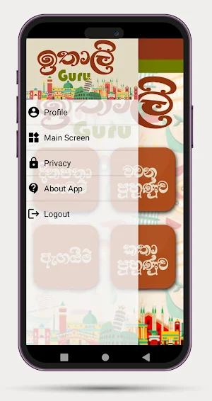 ItalyGuru Screenshot 1