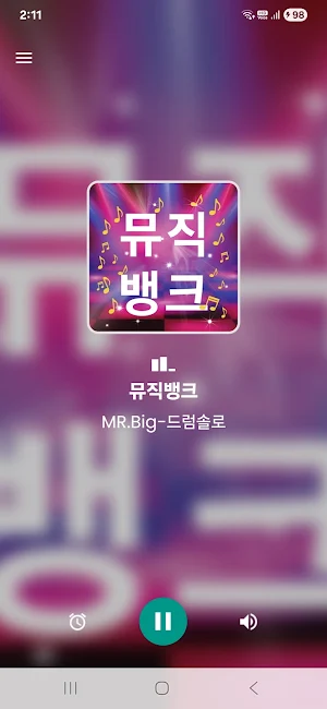 뮤직뱅크 Screenshot 0