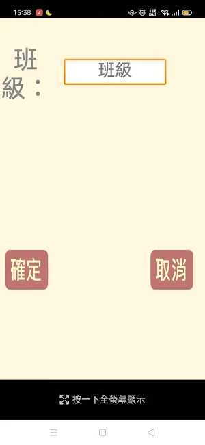 智慧型柔軟度測量(多人版) Screenshot 2