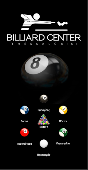 Billiard Center Thessaloniki Screenshot 1