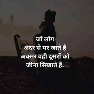 एक नयी सोच - Ek Nayi Soch - Life changing quotes! Screenshot 0