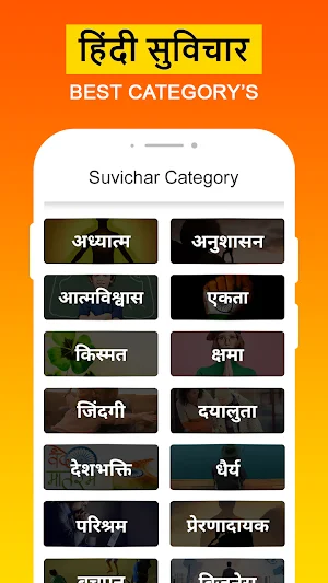 Hindi Suvichar - हिंदी सुविचार Screenshot 0