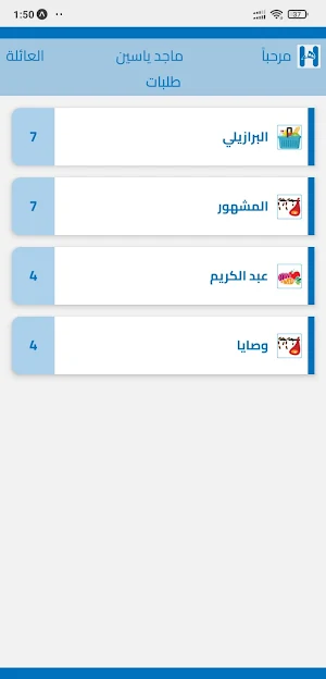 Hatlena - هاتلنا Screenshot 3