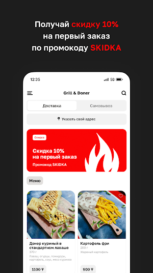 Grill & Doner • Актобе Screenshot 1