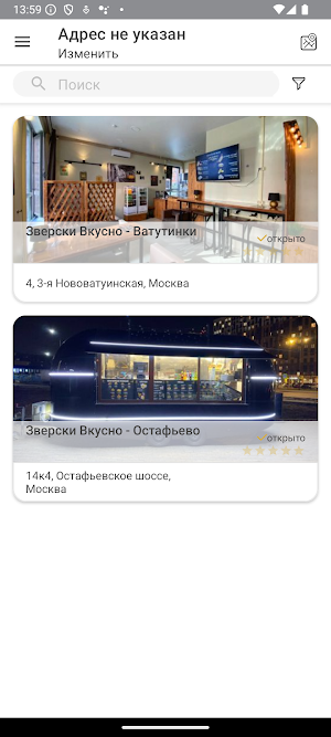 Зверски Вкусно Screenshot 1