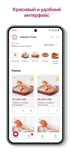 Zahratun Food Screenshot 0