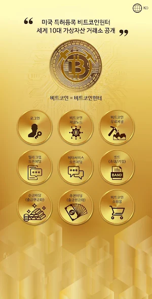 BitcoinHunter Screenshot 0