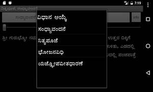 Nityapooje & Sandhyaavandane Screenshot 2