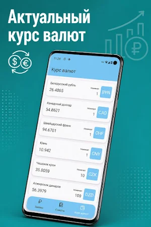 Займы до зарплаты на карту Screenshot 3