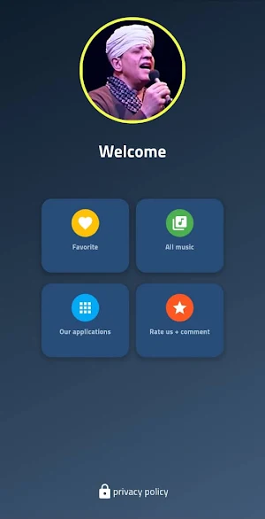 ابتهالات ياسين التهامي بدون نت Screenshot 3