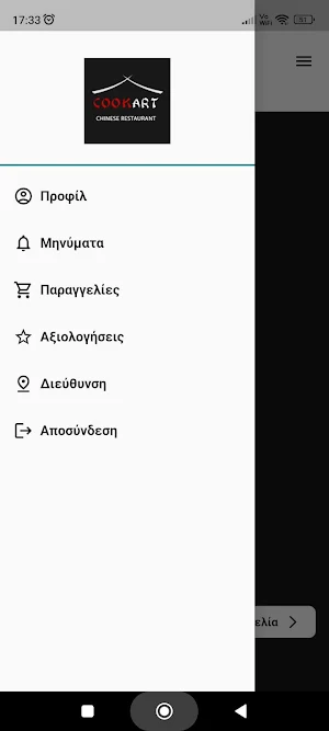CookΑrt Screenshot 1