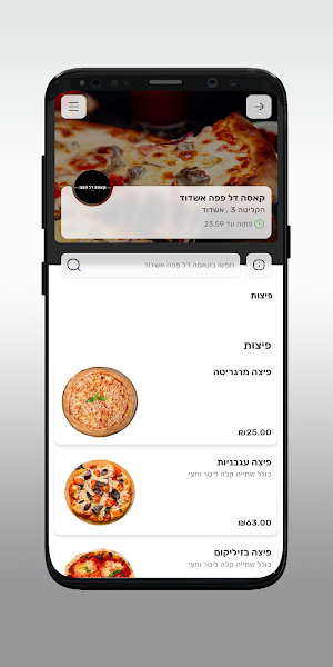 קאסה דל פפה אשדוד Screenshot 2