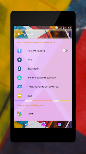 Various colors | Xperia™ Theme Screenshot 3
