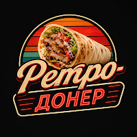 Ретро Донер