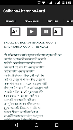 Saibaba Madhyahna Aarti Screenshot 0