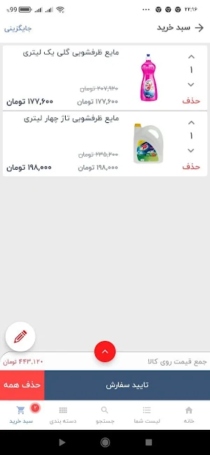 پخش سعادتی  pakhshsaadati Screenshot 0