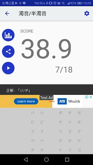 TrainKATAKANA : Katakana（カタカナ） Screenshot 3