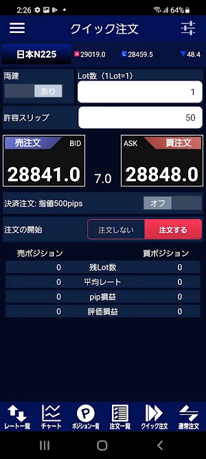 LION CFD Android Screenshot 1