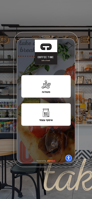 Coffee Time Screenshot 0