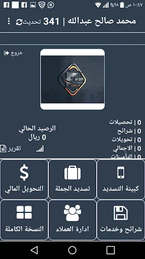 فرح موبايل Screenshot 2