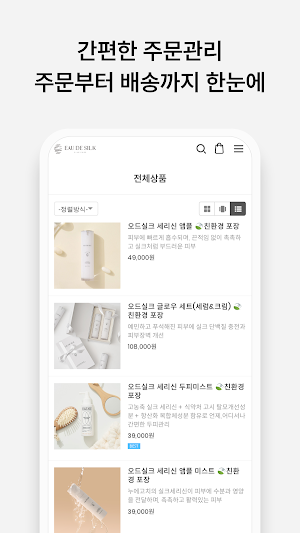 EAU DE SILK Screenshot 3