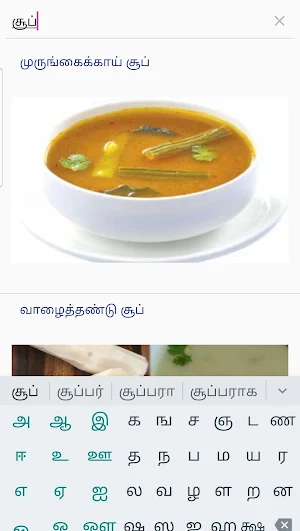 Tamil Recipes 1000+ தமிழ் சமையல் குறிப்புகள் Screenshot 2
