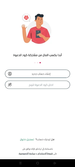 ارباحكو Screenshot 1