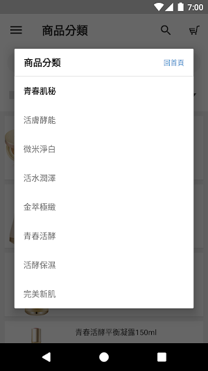 su m37 甦秘 Screenshot 0