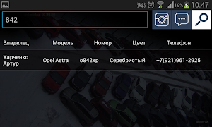 СофтБаланс Парковка Screenshot 3