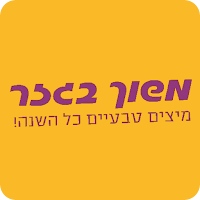 משוך בגזר
