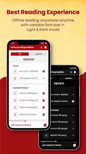 Swaminarayan Siddhant Karika Screenshot 2