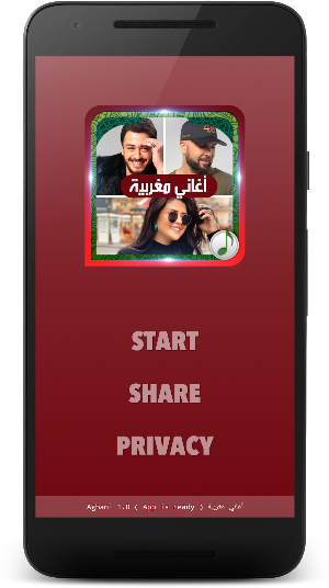 اغاني مغربية بدون انترنت - Aghani Maghribia Screenshot 0