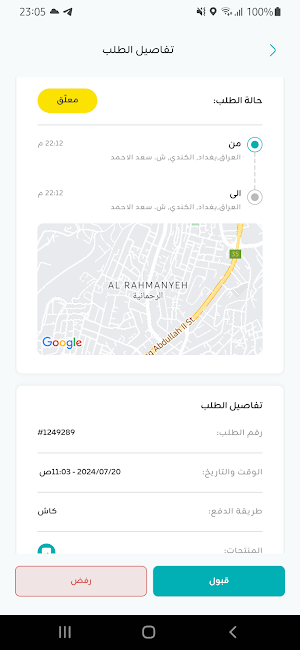 SP Driver Screenshot 2
