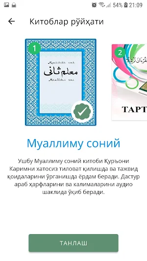 Араб тилини ўрганаман Screenshot 0