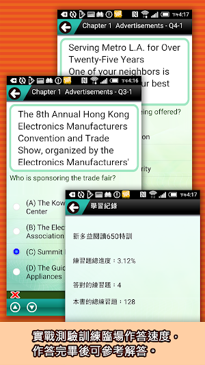 新多益閱讀六五零特訓 Screenshot 3