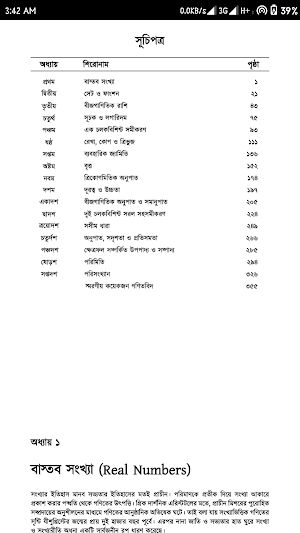 Class 9-10 Dakhil Madrasa Books 2021 Screenshot 3