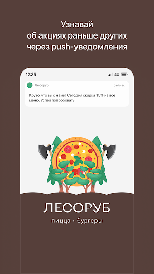 Лесоруб | Доставка Screenshot 0