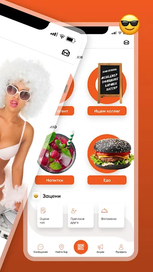 Контакт Бар 2.0 Screenshot 2
