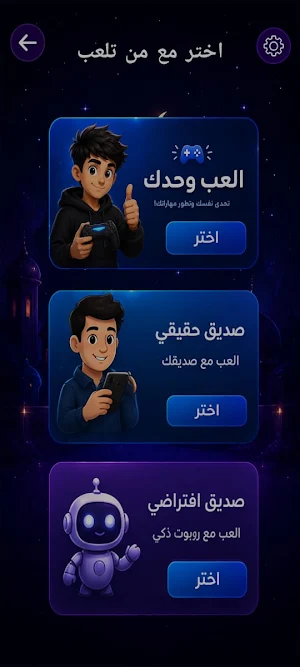مغامرة المعرفة Screenshot 1