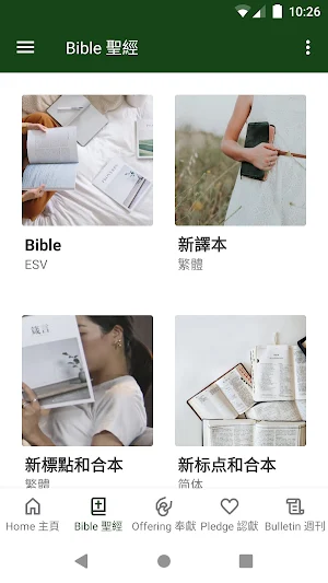 CBMC Church Screenshot 1