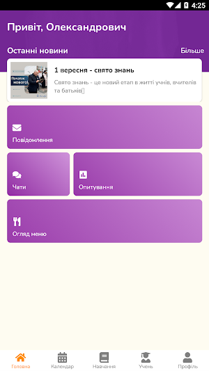 Мої Обрії Screenshot 0