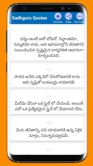 Sadhguru Quotes In Telugu Screenshot 3