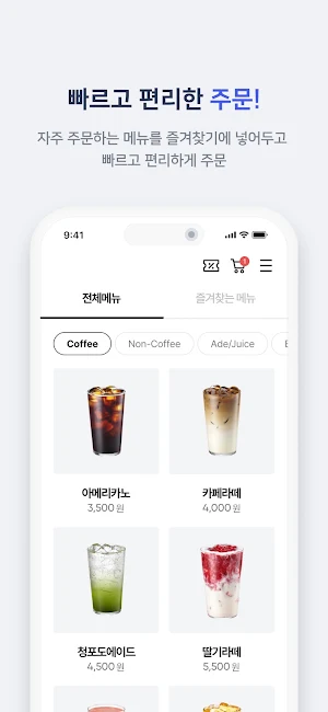 Byte Smart Order Screenshot 2