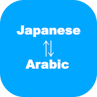 Japanese to Arabic Translator