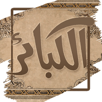 كتاب الكبائر للذهبي - بدون نت