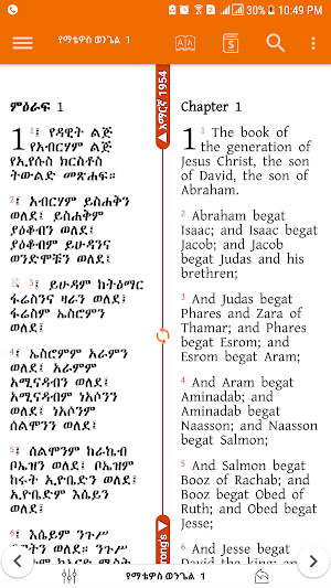 Amharic  Bible - መጽሐፍ ቅዱስ Screenshot 3