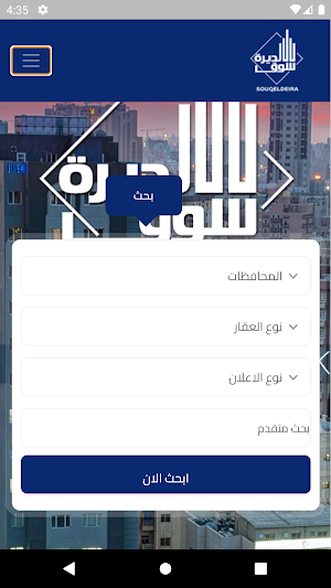 Souq Eldeira Screenshot 2