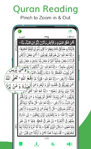 Al Quran Offline-القرأن الكريم Screenshot 2