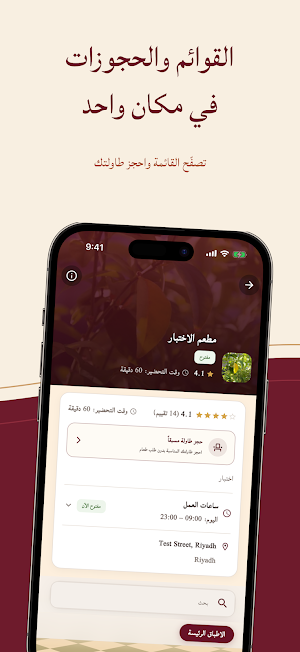Walem Screenshot 2